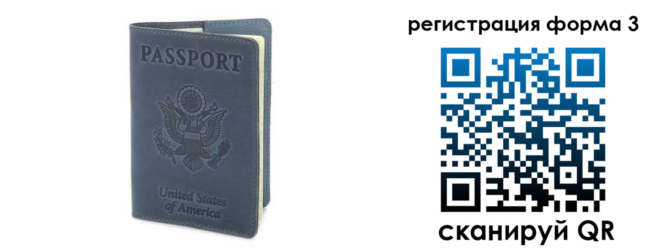 временная регистрация недорого в Салавате