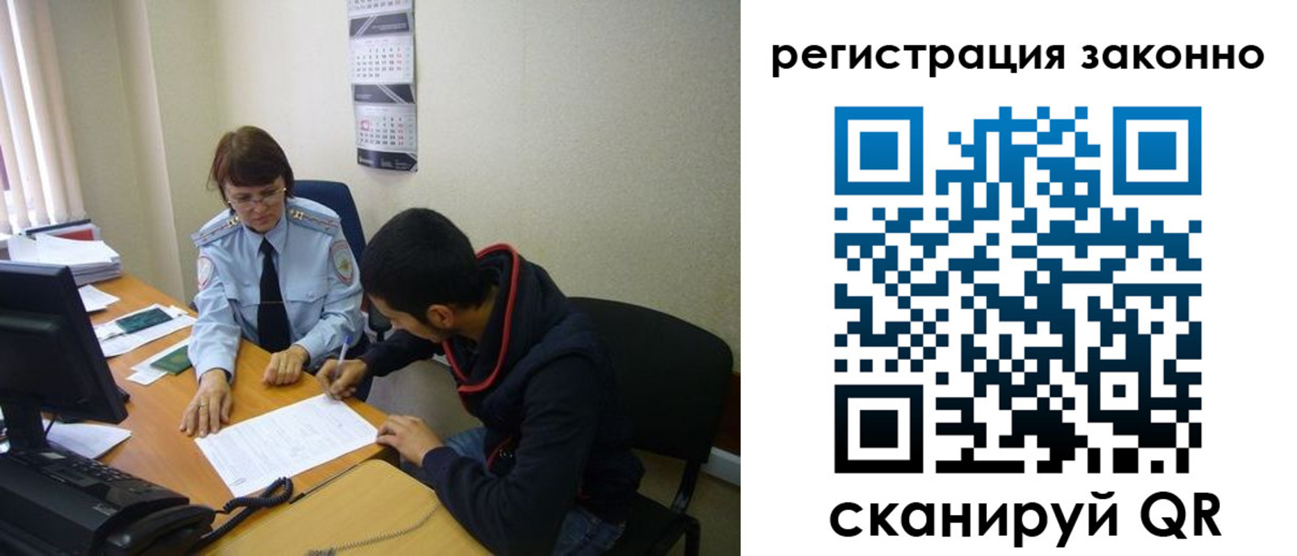 прописка в квартире в Салавате