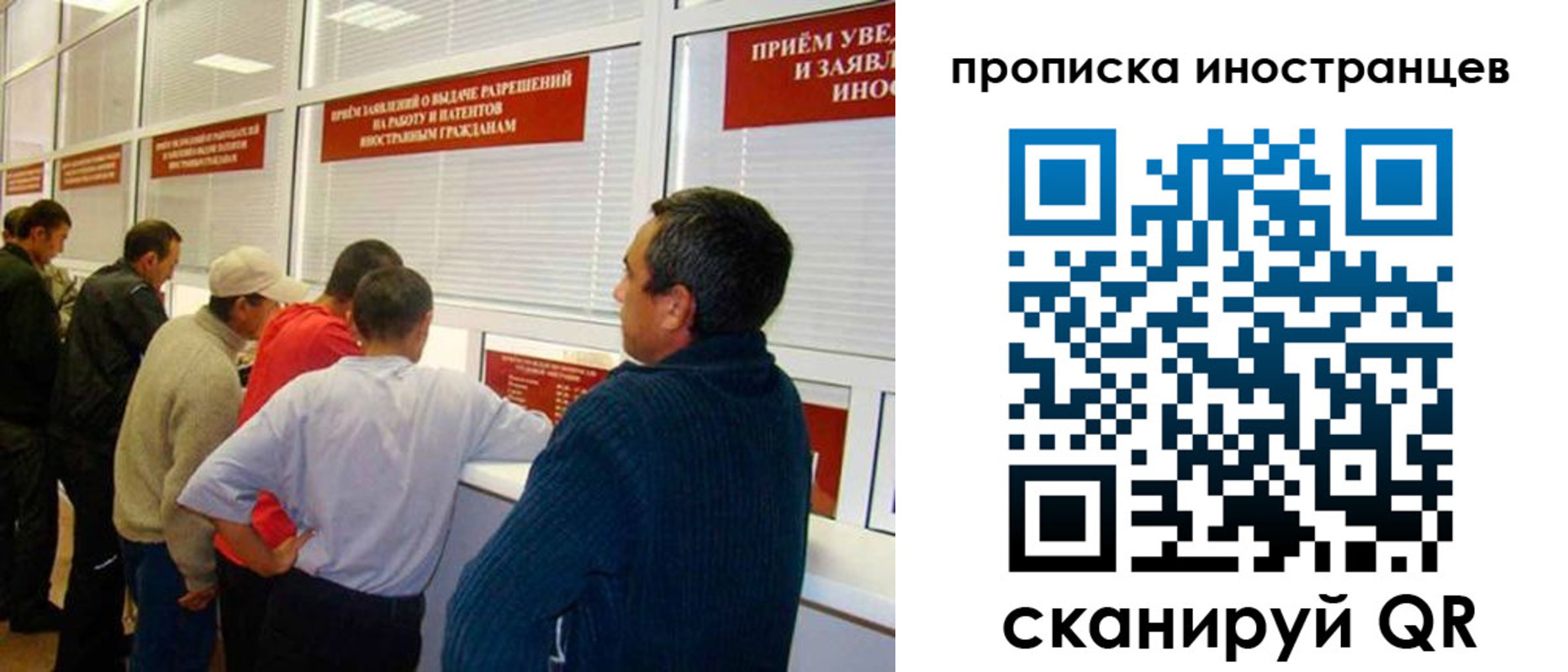 временная регистрация поиск в Салавате